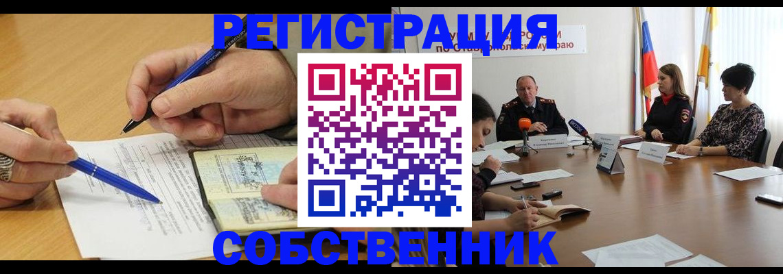 прописка для работы в Кудрово