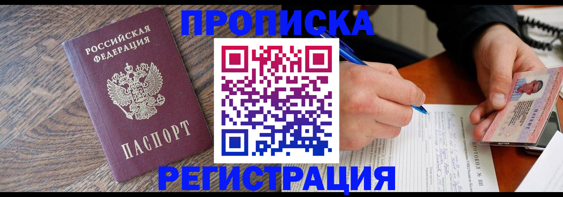 временная регистрация адрес в Кудрово