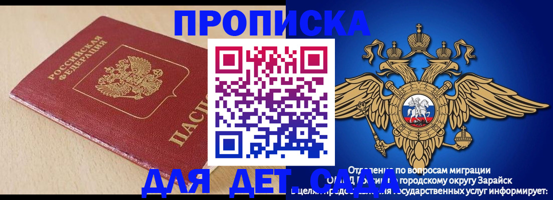 прописка гарантия в Кудрово