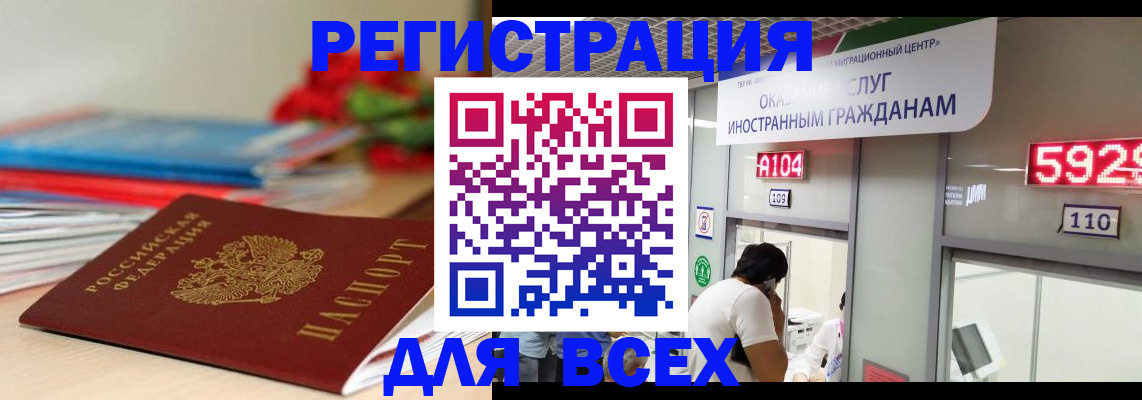 временная регистрация надежно в Кудрово