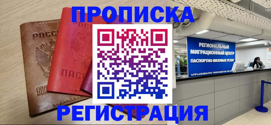 регистрация для школы в Кудрово