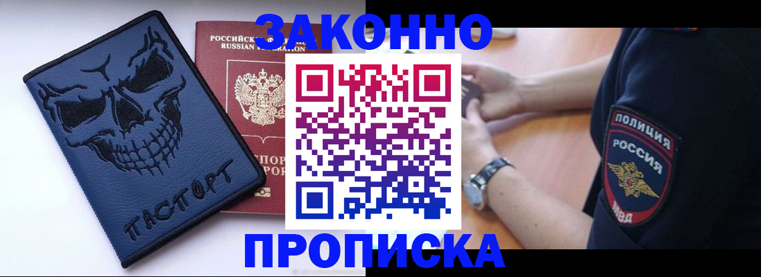 временная регистрация гарантия в Кудрово