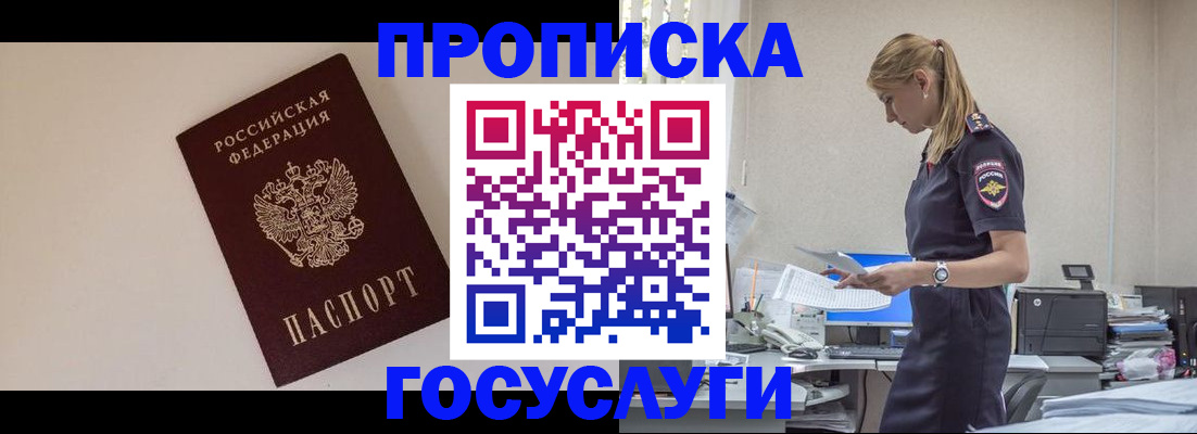 временная регистрация собственник в Кудрово