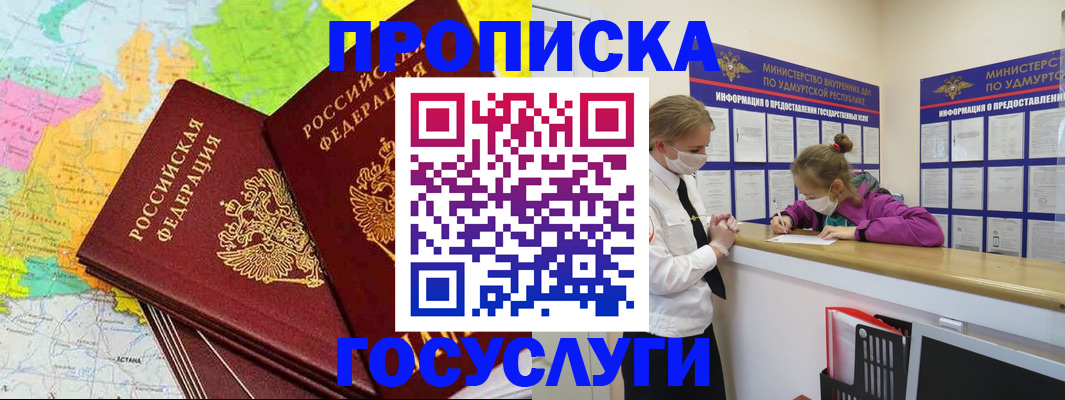временная регистрация 2025 в Кудрово