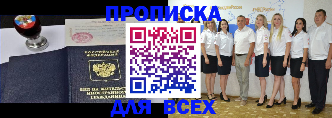 прописка штамп в Кудрово